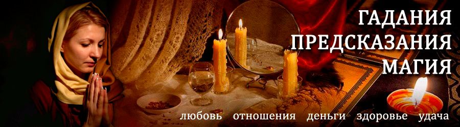 Гадалка в Каджероме — отзывы